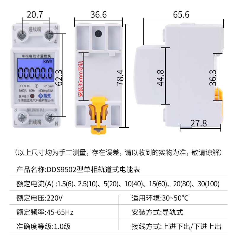 极速。电子单相220v导s轨式微型数显空调电度表家用电表智能电能