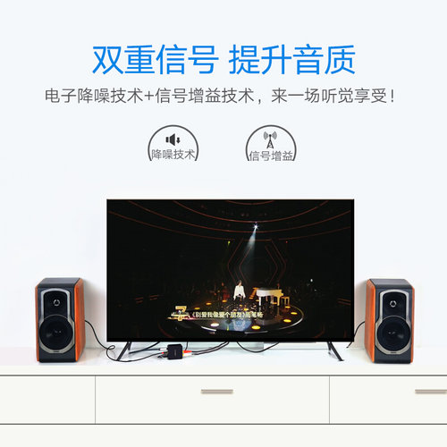好货。绿联 数字光纤同轴转模拟音频转换器 SPDIF电视接莲花音响3