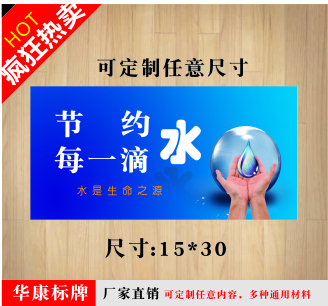 。节约用水提示牌 厕所文化 节约用电 禁止吸烟 请勿吸烟温馨提示