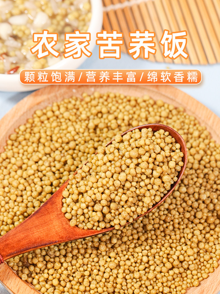 贵州特产威宁苦荞饭可渡河苦荞疙瘩苦荞米苦荞饭五谷杂粮两斤包邮