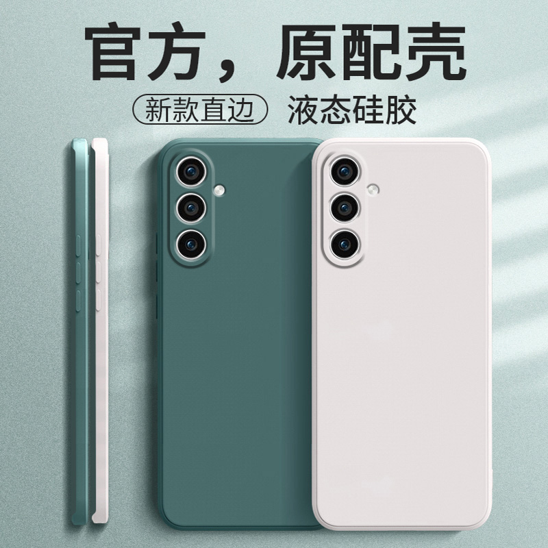 冠客适用三星A15直边液态a03s手机壳a04新款a05软a12硅胶a13简约a14超薄保护套core男女全包镜头四角创意