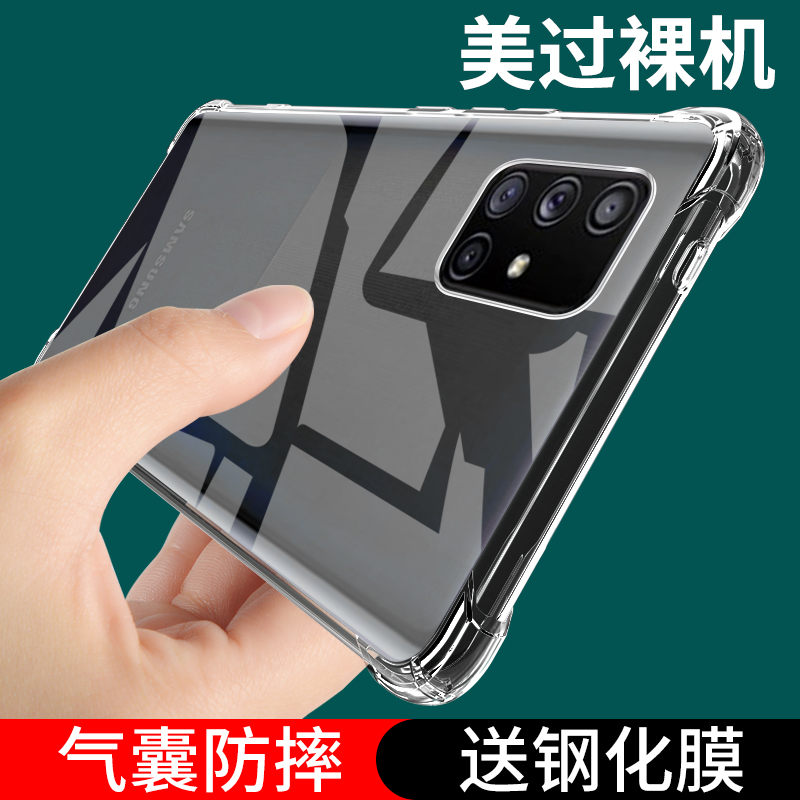 适用三星A71手机壳防摔保护套