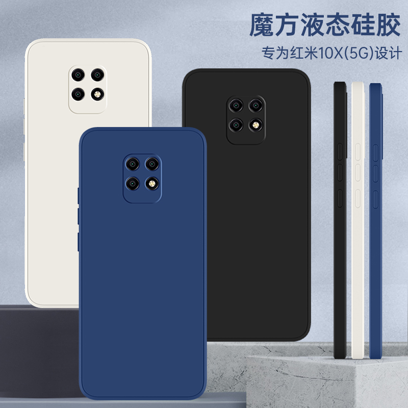 适用红米10手机壳5G版新款