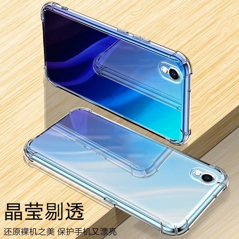 气囊防摔手机保护壳套