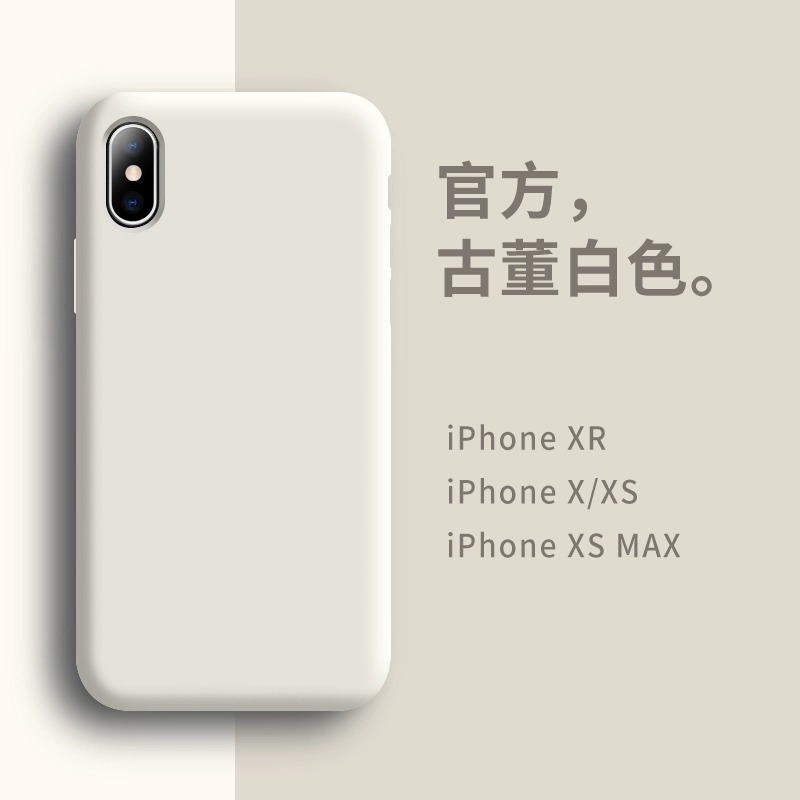 苹果X手机壳iphone13液态硅胶xs全包防摔xr纯色iPhoneXs Max高级感2023新款女款12promax简约11网红适用男士