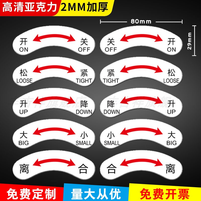 机械设备按钮标签急停开关标识牌