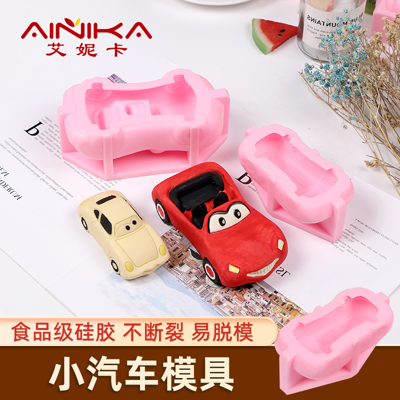 小汽车食品级硅胶模具