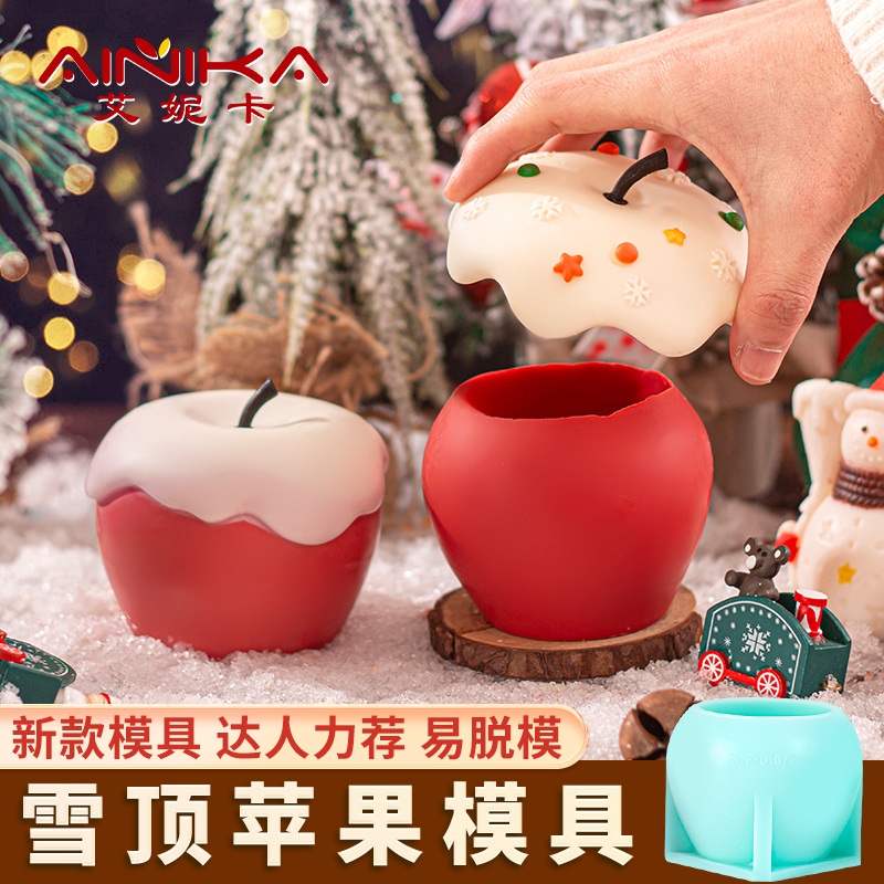 雪顶平安巧克力苹果壳模具
