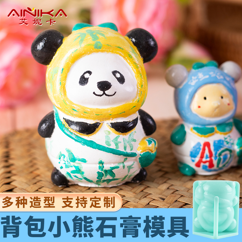 小熊石膏娃娃硅胶模具定制家居模型注浆香薰3d立体商用乳胶新款