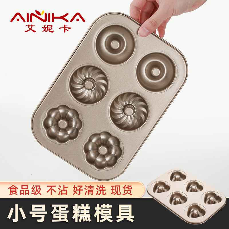 小号烤盘蛋糕模具家用