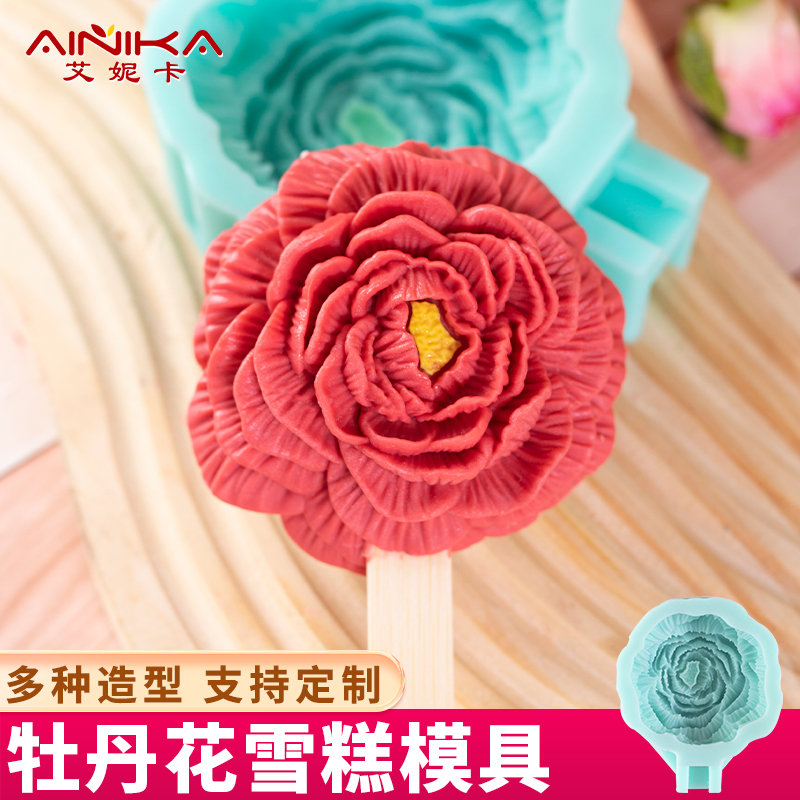 牡丹花雪糕模具食品级硅胶花卉