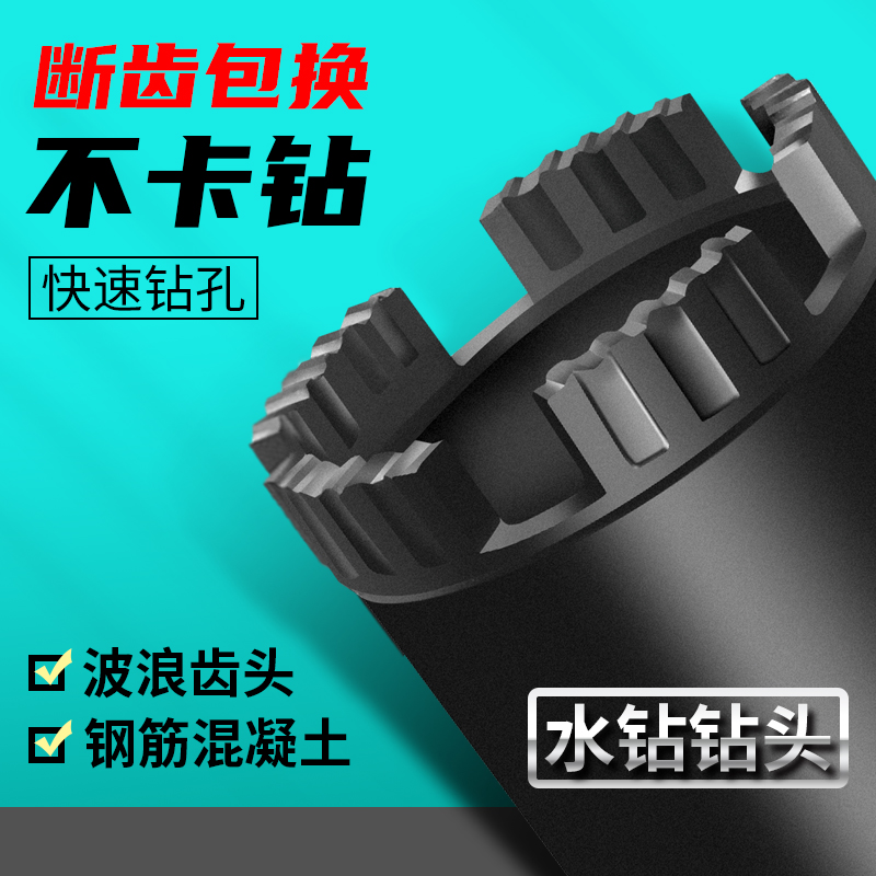 水钻钻头打孔开孔器水钻头钻孔神器大全63磨墙壁混凝土水转头空调