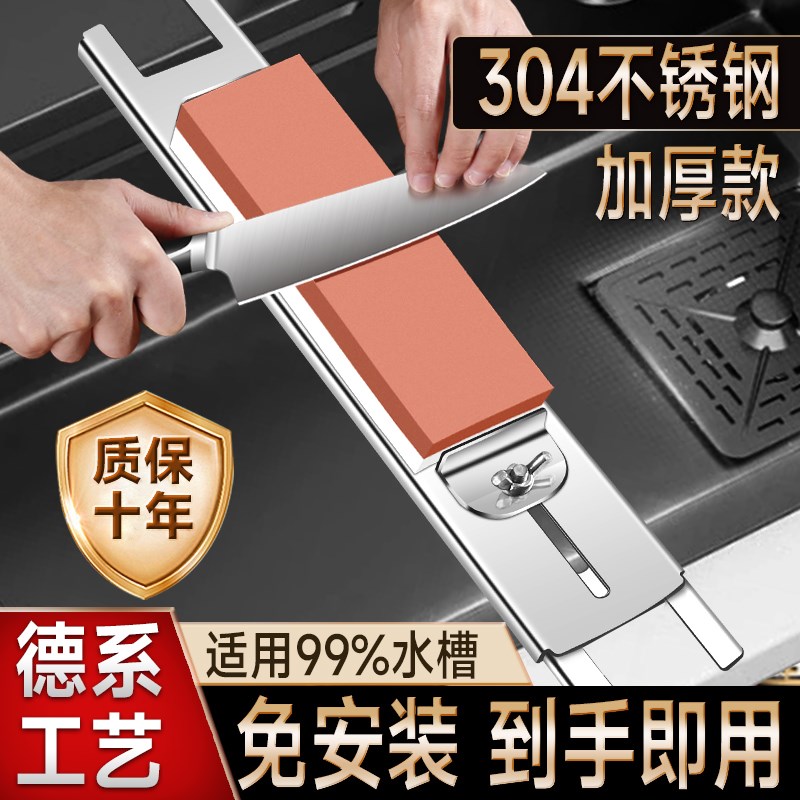 新款304不锈钢磨刀石固定支架白刚玉家商用水槽加厚伸缩工具神器