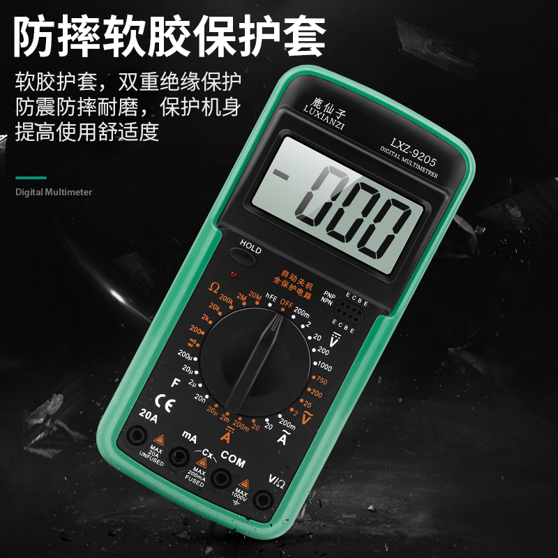 9205A大屏数显电工数字多功能万用表高精度 家用万能表小型带蜂鸣