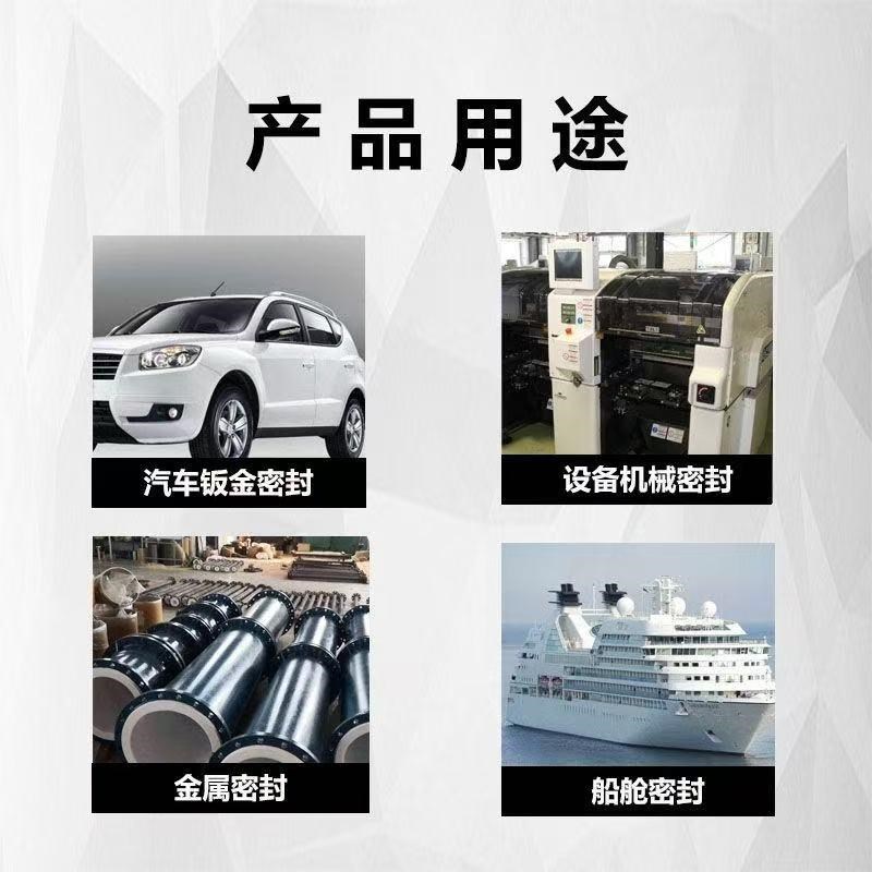 汉高PU9110汽车钣金胶焊缝底盘车顶防水车身密封胶挡风玻璃胶