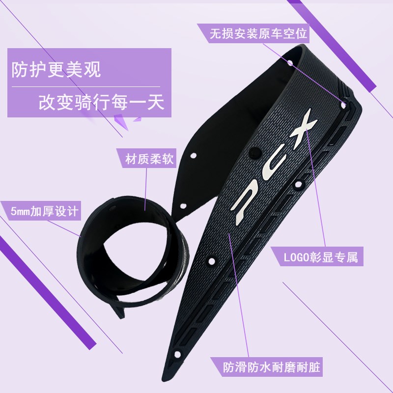 本田摩托车PCX160PCX150橡胶脚垫改装配件脚踏垫装饰防滑耐磨