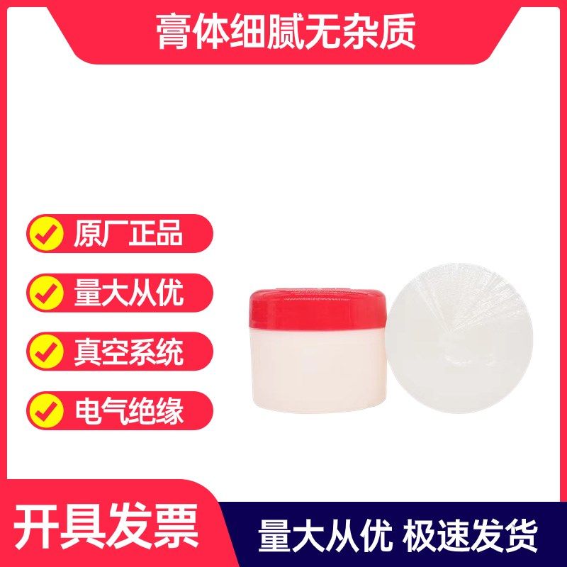 长鸣高真空硅脂7501玻璃导轨活塞密封润滑脂绝缘防水耐高温脂50克