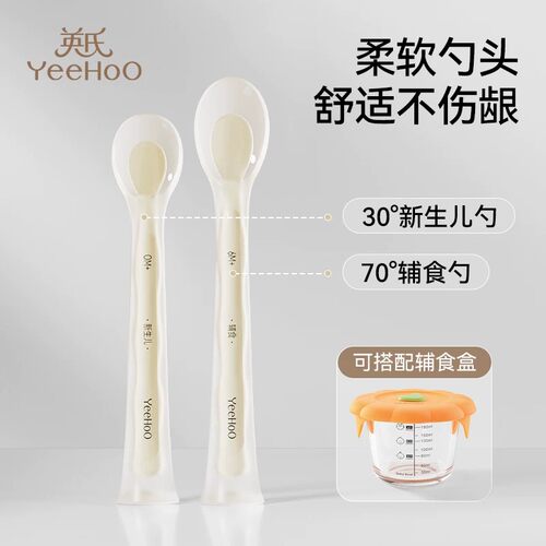 新生婴儿辅食勺硅胶勺子喂水米粉