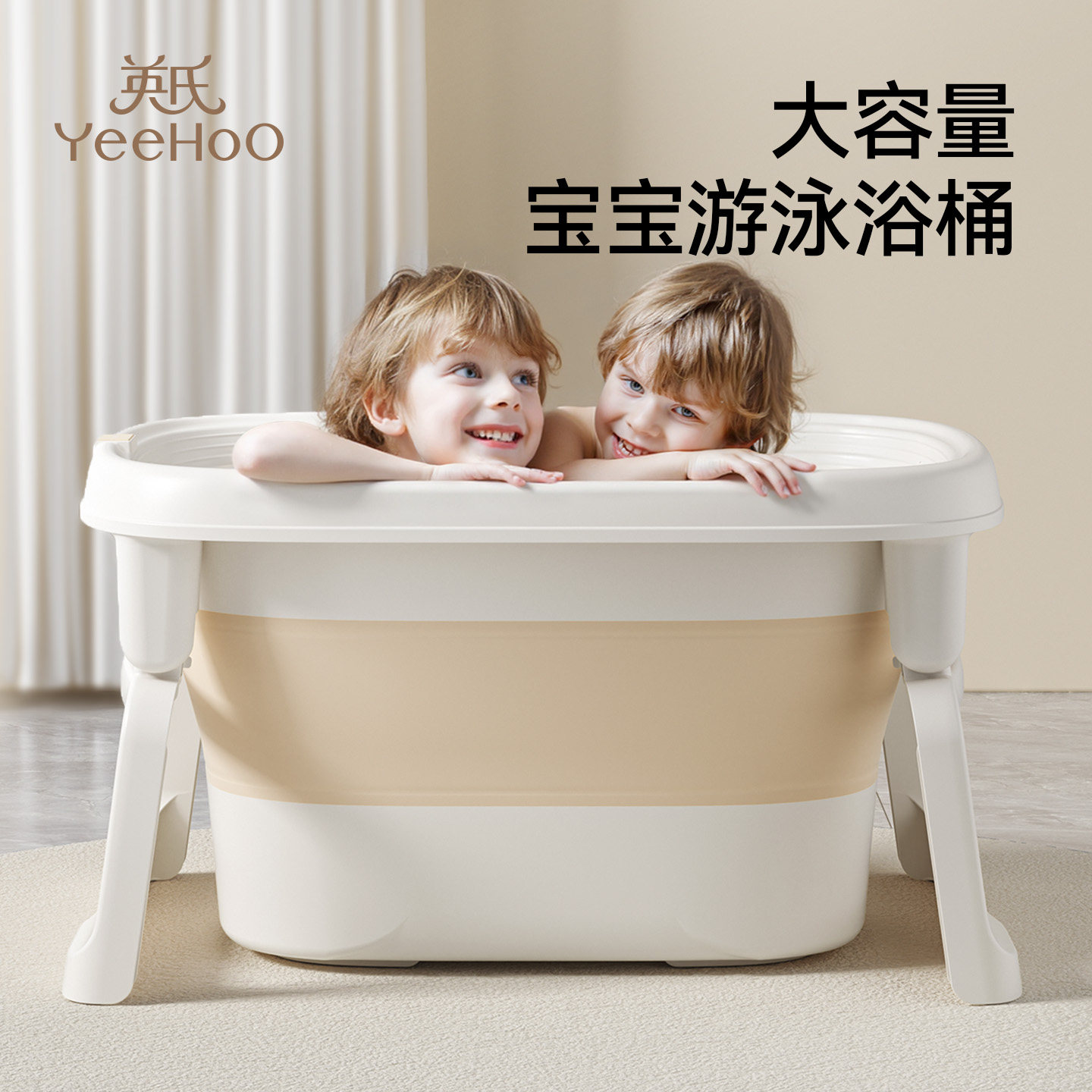 英氏婴儿游泳桶家用宝宝洗澡盆儿童大号折叠洗澡桶泡澡桶浴桶浴盆