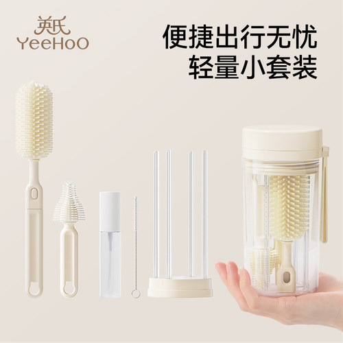 英氏YeeHoOKIDS便携奶瓶刷