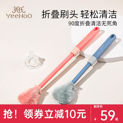 英氏硅胶伸缩奶瓶刷套装