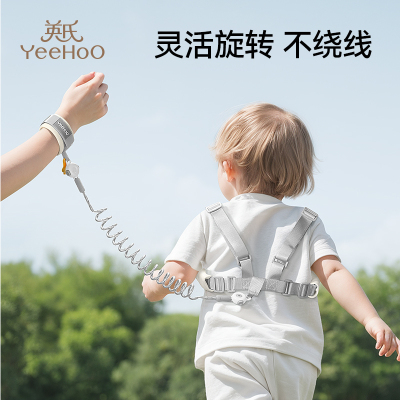 英氏防丢绳防丢儿童牵引绳防走丢带宝宝遛娃神器儿童防走失带安全