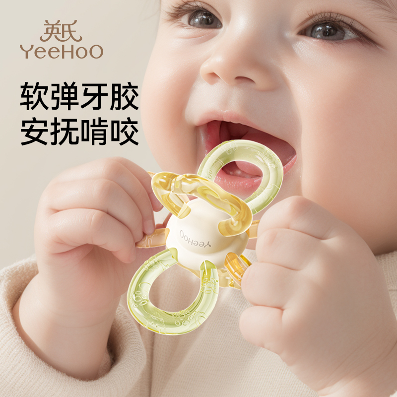 英氏曼哈顿手抓球牙胶婴幼儿硅胶可磨牙口欲期玩具防吃咬手小月龄