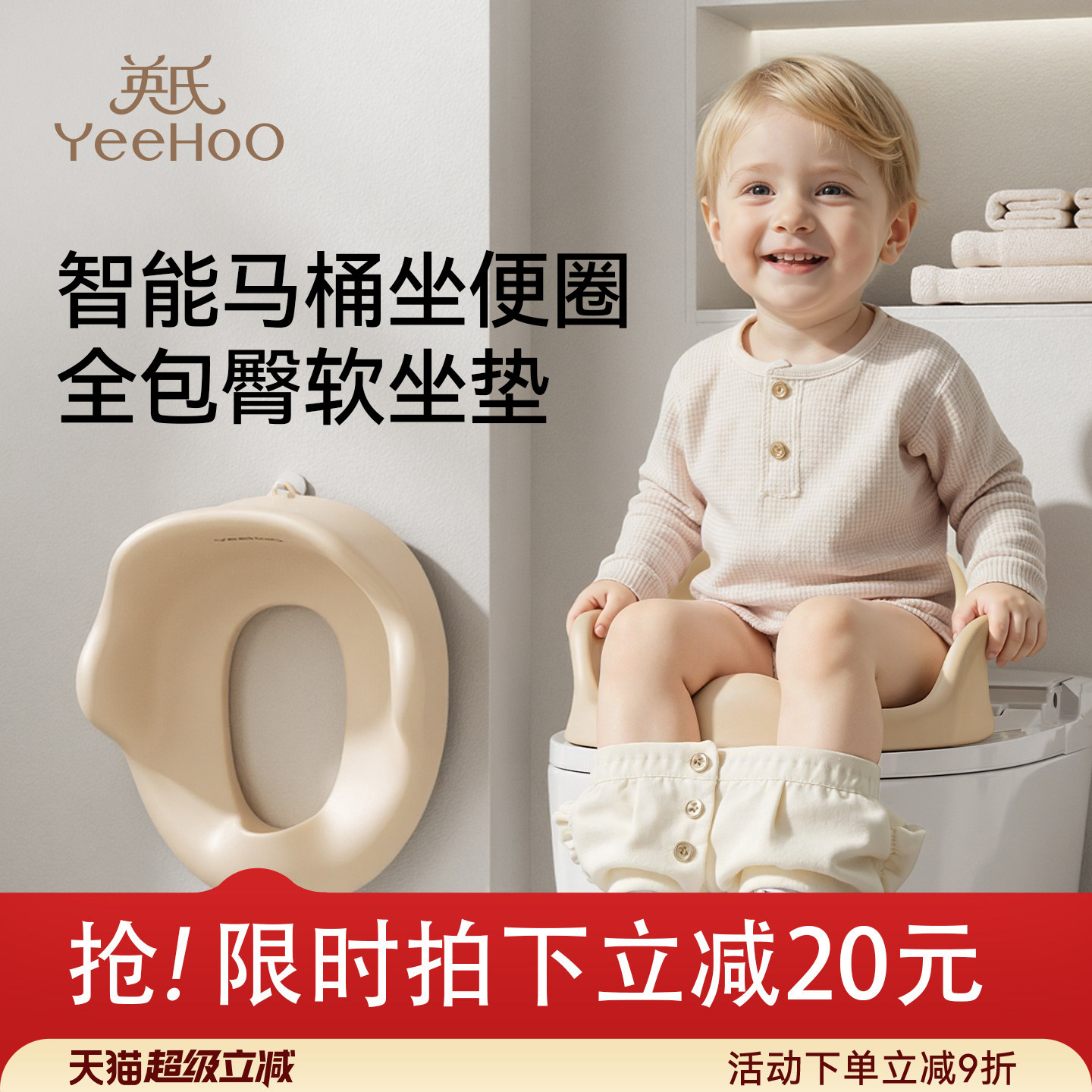 英氏儿童智能马桶坐便圈婴幼儿自主坐便器男女宝宝小马桶坐垫软圈