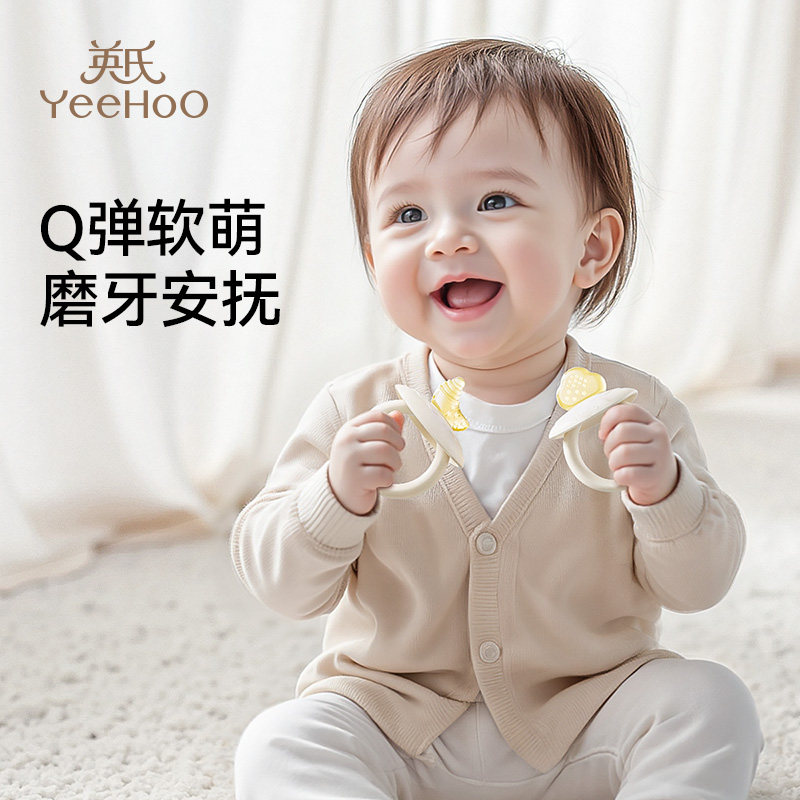 英氏小兔子牙胶婴儿磨牙棒宝宝食品级硅胶口欲出牙期安抚玩具专用