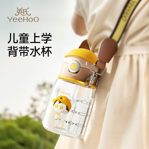 英氏奇趣水杯儿童家用吸管杯大龄宝宝喝水直饮牛奶杯幼儿园喝水壶