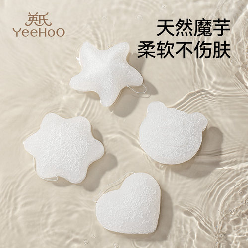 婴儿宝洗澡海绵天然魔芋刷