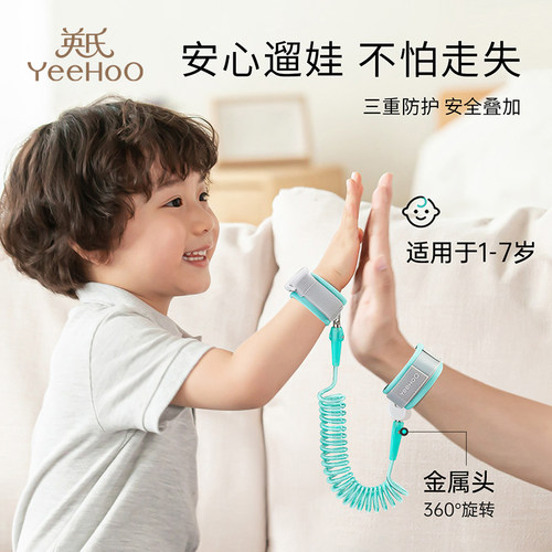 英氏防走失带牵引绳儿童宝宝溜娃