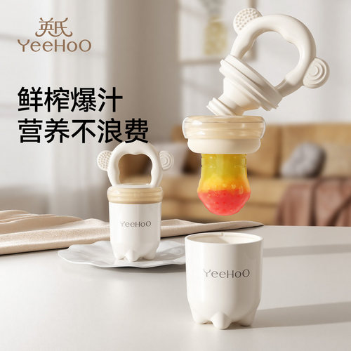 英氏咬咬水果乐辅食器婴儿6个月以上吃水果神器宝宝婴幼儿果泥蔬