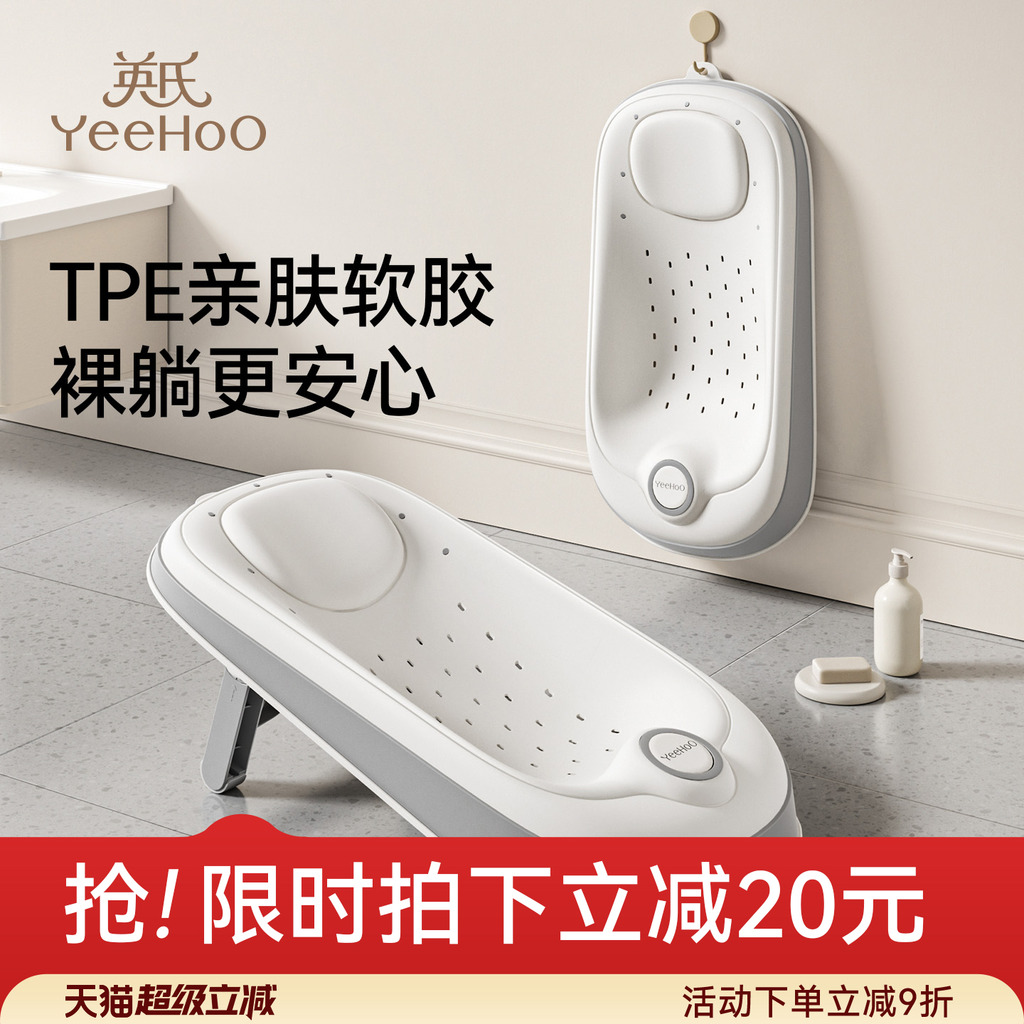 英氏婴儿洗澡躺托神器新生儿专用浴架宝宝躺洗浴床浴盆通用防滑垫