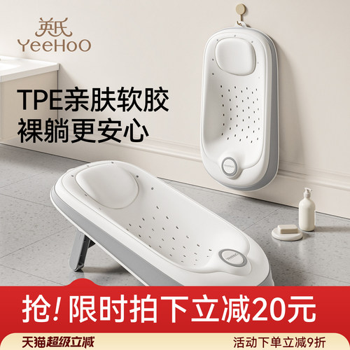 英氏婴儿洗澡躺托神器新生儿专用浴架宝宝躺洗浴床浴盆通用防滑垫