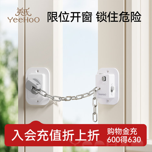 英氏窗户安全锁门窗内外开防风固定卡扣儿童防护神器开窗锁限位器