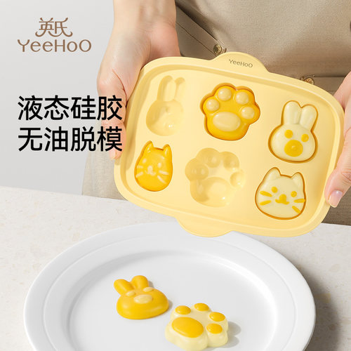 英氏宝宝辅食模具婴儿蒸糕模具布丁糕点蛋糕硅胶烘焙磨具工具全套