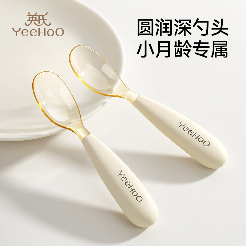 英氏婴儿元宝勺子宝宝学吃饭训练儿童硅胶自主进食勺ppsu辅食餐具