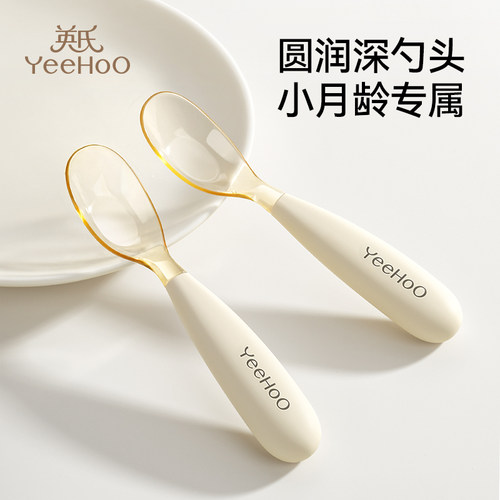 英氏婴儿元宝勺子宝宝学吃饭训练儿童硅胶自主进食勺ppsu辅食餐具