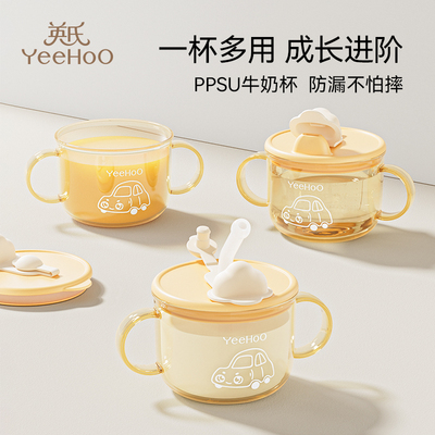英氏儿童水杯牛奶杯1-2-3岁以上宝宝吸管奶瓶刻度PPSU防摔直饮杯