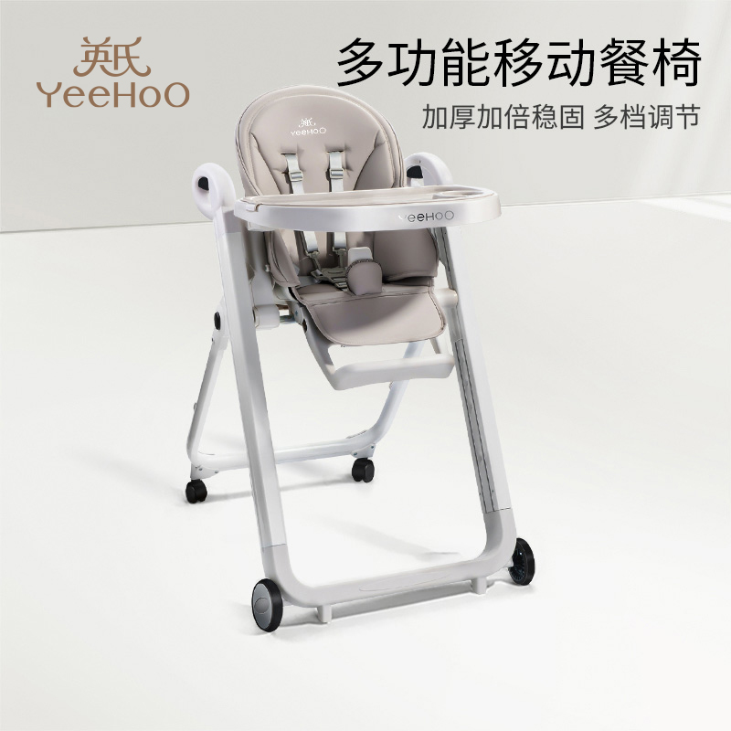 【现货速发】英氏宝宝餐椅多功能可折叠便携式吃饭儿童桌餐椅