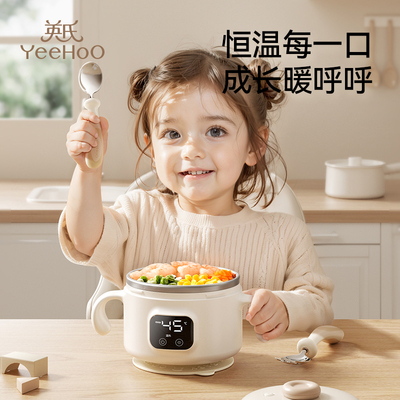 英氏宝宝恒温碗儿童餐具智能充电婴儿幼保温辅食碗免注水防摔工具