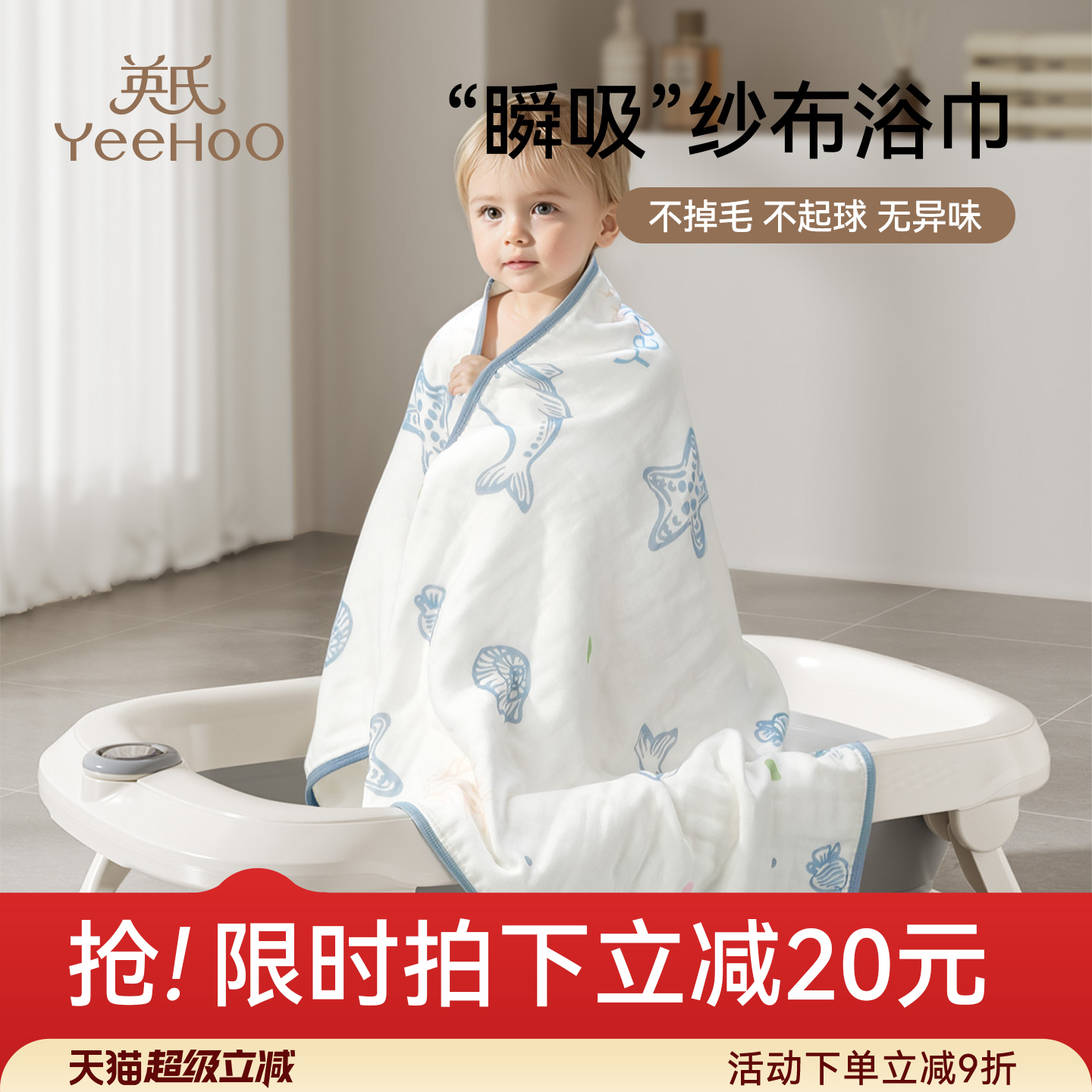 英氏新生婴儿纱布浴巾纯棉宝宝儿童浴巾加大尺寸洗澡全棉吸水超软