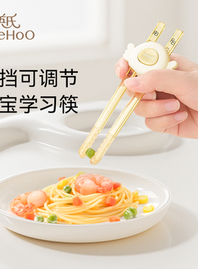 英氏 儿童虎口筷子辅助学习训练习筷宝宝幼儿专用2 3 6岁吃饭餐具