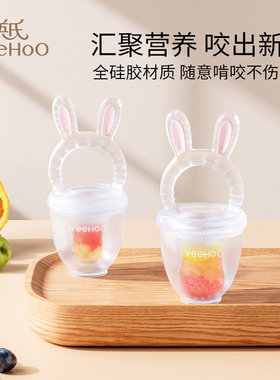 英氏婴儿咬咬袋辅食器儿童吃水果蔬咬器宝宝咬玩磨牙棒全硅胶神器