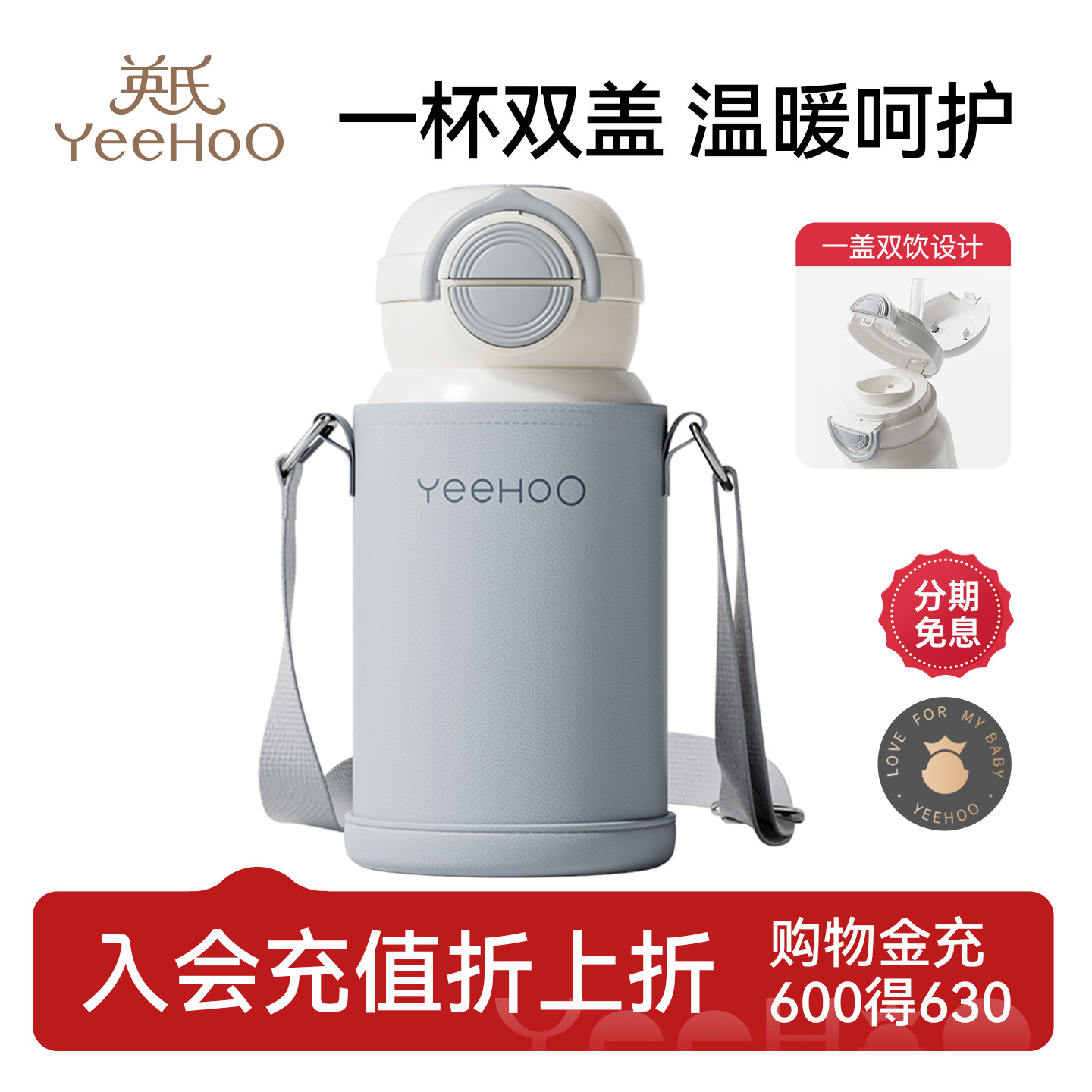 英氏儿童保温杯吸管水杯子小学生用女孩男童宝宝大肚容量不锈钢壶