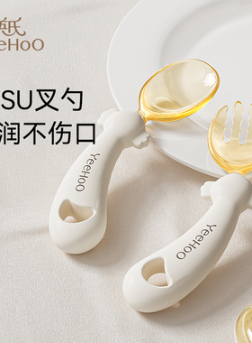 英氏宝宝学吃饭训练勺子弯头叉勺婴儿辅食勺练习自主进食儿童餐具