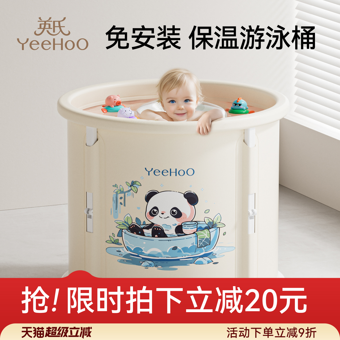 英氏婴儿游泳桶家用新生儿童成人泡澡桶大号可折叠宝宝洗澡游泳池