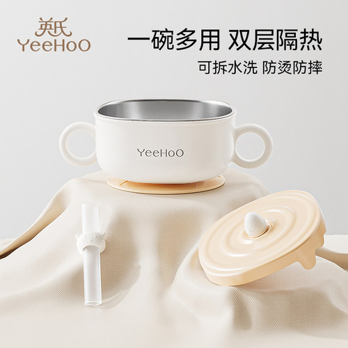 英氏YeeHoOKIDS宝宝小碗
