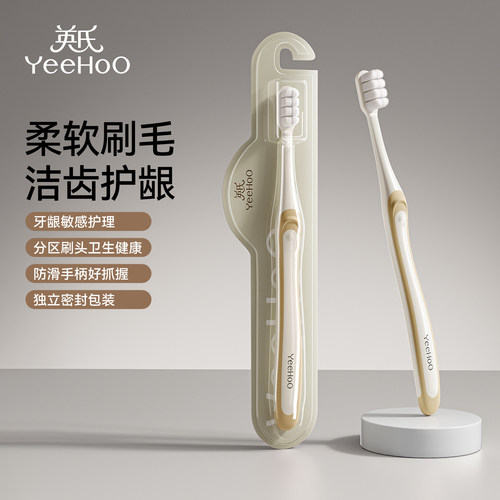 英氏月子牙刷产妇专用软毛产后备孕期护龈坐月子妇女口腔护理清洁